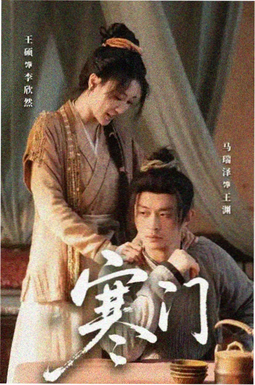 第九监区 剧照