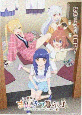 动画高墙叙事配图